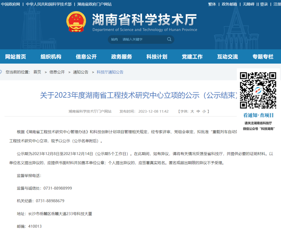 新春捷報頻傳！世邦通信獲得多項(xiàng)榮譽(yù)