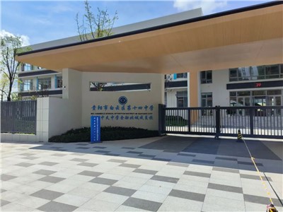 【案例故事】建設(shè)高品質(zhì)學(xué)校，推動貴州現(xiàn)代教育高質(zhì)量發(fā)展